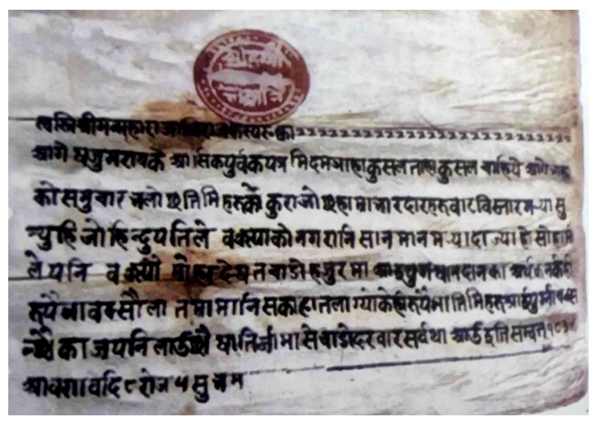 1839 ko lalmohar.jpg