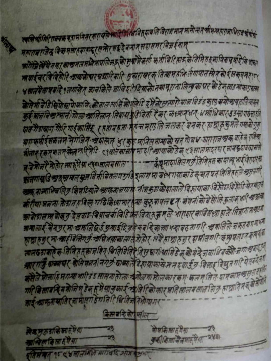 Lalmohar 1814 new.jpg