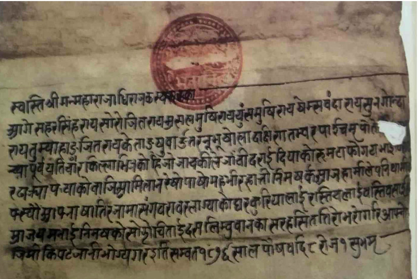 1876 ko mohar.jpg